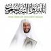 Syekh Ali Jaber (Instagram akun yayasan.syekhalijaber)