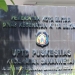 Puskesmas Sananwetan Kota Blitar di Jalan Jawa, Kecamatan Sananwetan, Kota Blitar (tampak dari depan). (Foto: Ma'ruf /gopos)