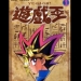Yu-Gi-Oh. (Suarajogja.id)