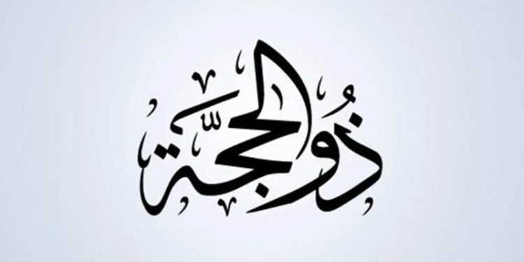 Dzulhijjah