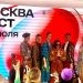 Ketua APPMI Poppy Dharsono saat di Moscow Fest Edition. (IG Poppy Dharsono)
