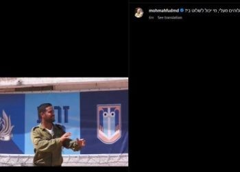 Akun pribadi milik Menkopolhukan sekaligu Calon Wakil Presiden Nomor Urut 03, Mahfud MD diretas dengan menampilkan tentara Israel yang sedang asik bermain bola (foto: twitter)